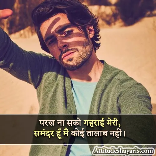 Instagram Post Shayari Attitude