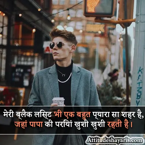 Instagram Post Shayari Attitude