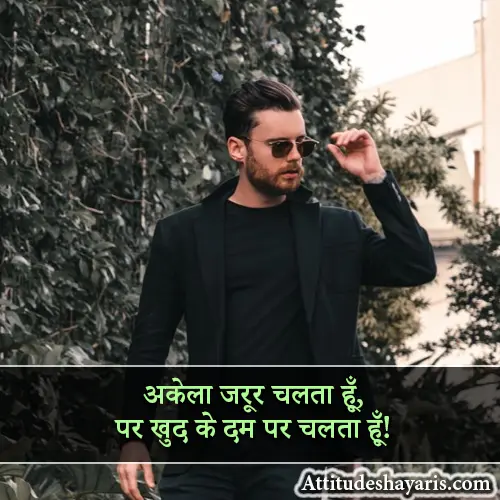 Instagram Post Shayari Attitude