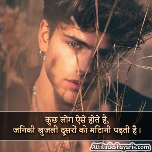 Instagram Post Shayari Attitude Boy