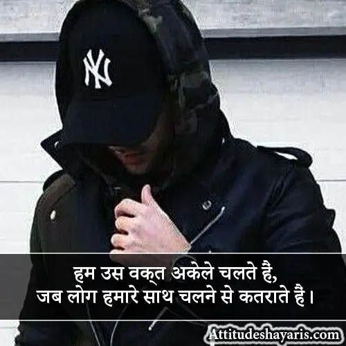 Instagram Post Shayari Attitude Boy