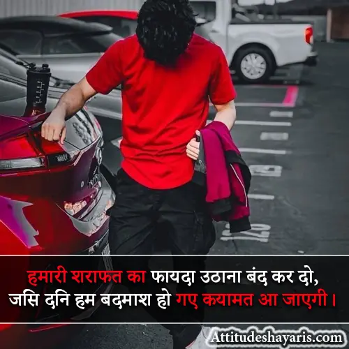 Instagram Post Shayari Attitude Boy