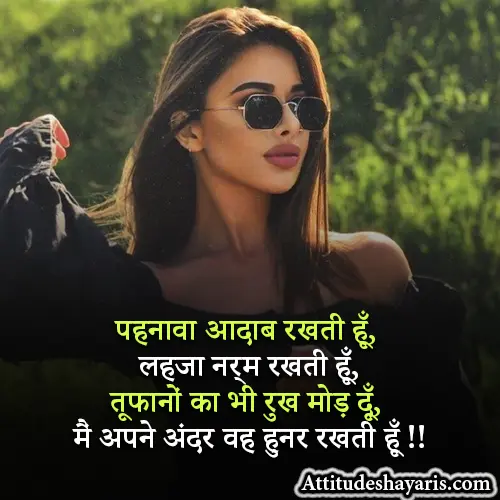 Instagram Royal Attitude Gussa Female Attitude Shayari