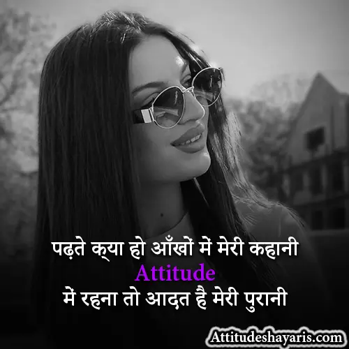 Instagram Royal Attitude Gussa Female Attitude Shayari