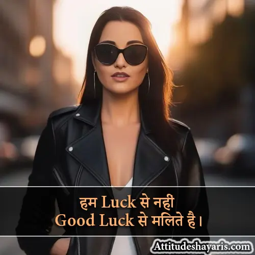 Instagram Royal Attitude Gussa Female Attitude Shayari