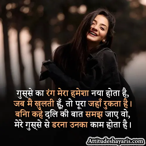 Instagram Royal Attitude Gussa Female Attitude Shayari