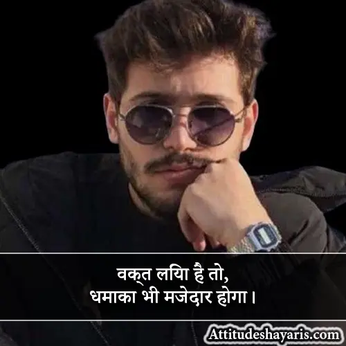 Instagram Shayari 2 Line Attitude