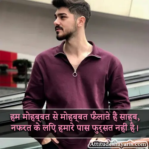 Instagram Shayari 2 Line Attitude