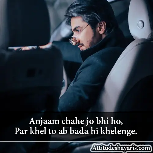 Instagram Shayari Attitude English