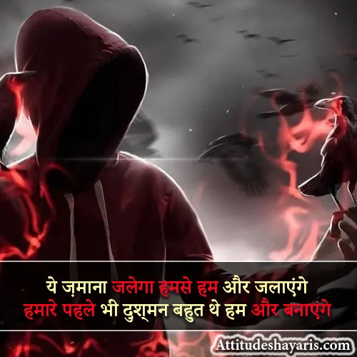 Killer Attitude Shayari in Hindi