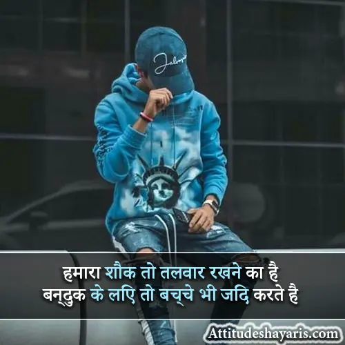 Killer Attitude Shayari in Hindi