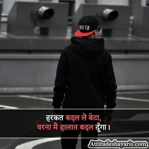 Killer Attitude Shayari in Hindi