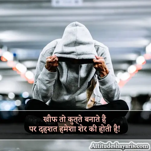 Killer Attitude Shayari in Hindi