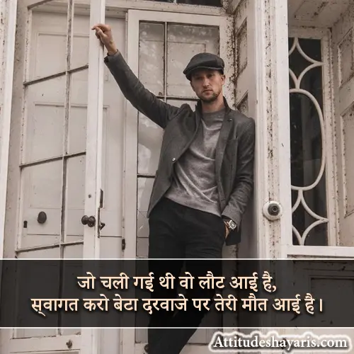 Killer Boys Attitude Shayari