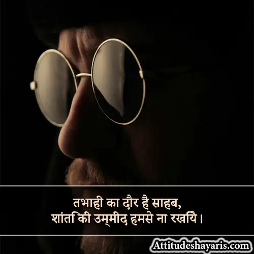 Killer Boys Attitude Shayari