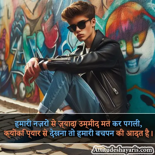 Love Attitude Shayari