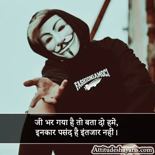 Love Attitude Shayari in Hindi