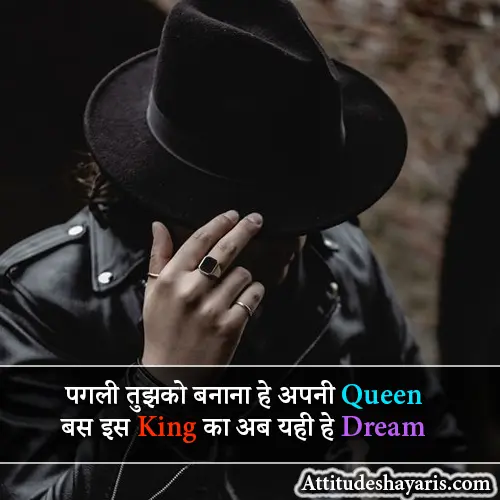 Love Attitude Shayari in Hindi