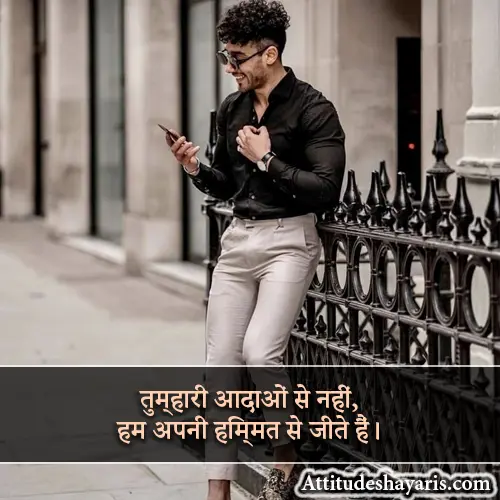 Love Shayari Attitude