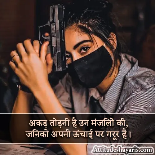 Motivational Attitude Shayari in Hindi