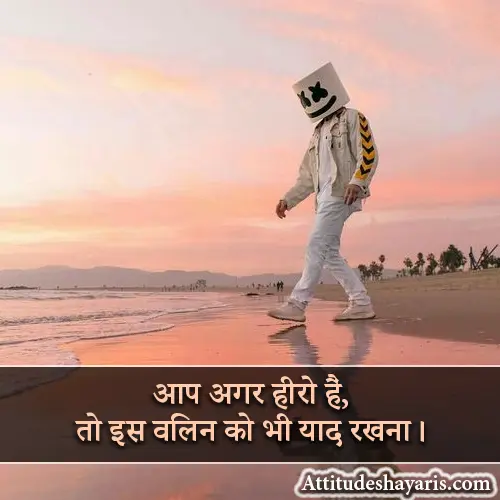 New Attitude Shayari in Hindi