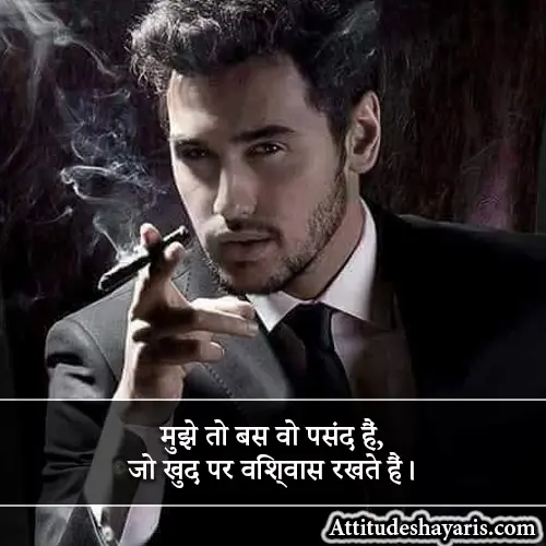 No Love Shayari Attitude