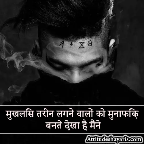 One Line Attitude Shayari in Hindi