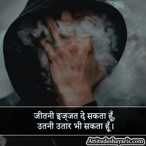 One Line Attitude Shayari in Hindi