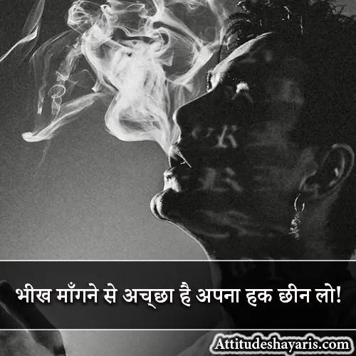 One Line Attitude Shayari in Hindi