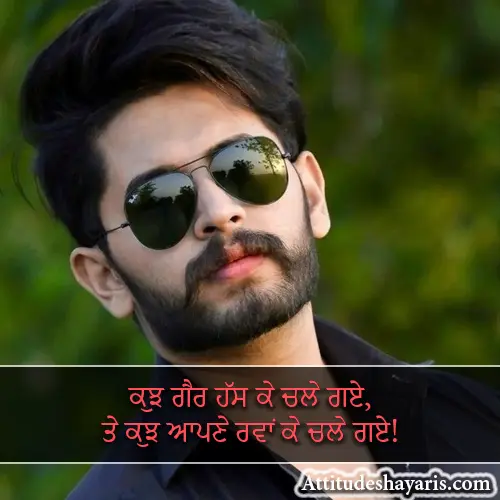 Punjabi Attitude Shayari on Love