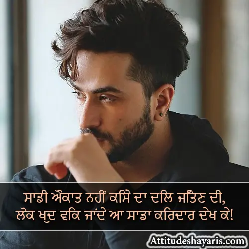 Punjabi Shayari Attitude Boy in Punjabi