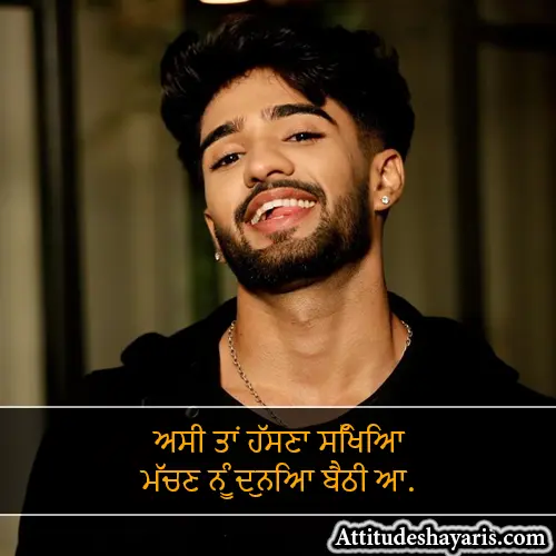 Punjabi Shayari Attitude Boy in Punjabi