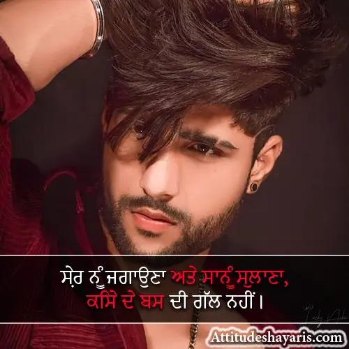 Punjabi Shayari Attitude Boy in Punjabi