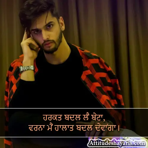 Punjabi Shayari Attitude Boy in Punjabi