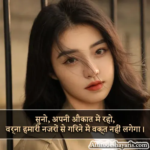 Royal Attitude Gussa Female Attitude Shayari