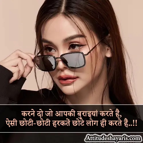 Royal Attitude Gussa Female Attitude Shayari