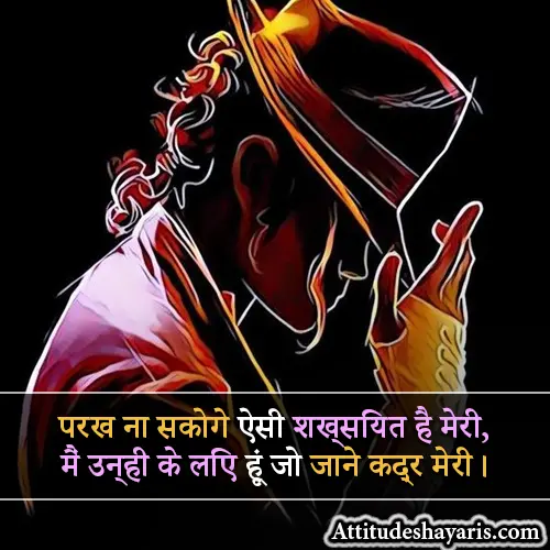 Royal Attitude Shayari in Hindi