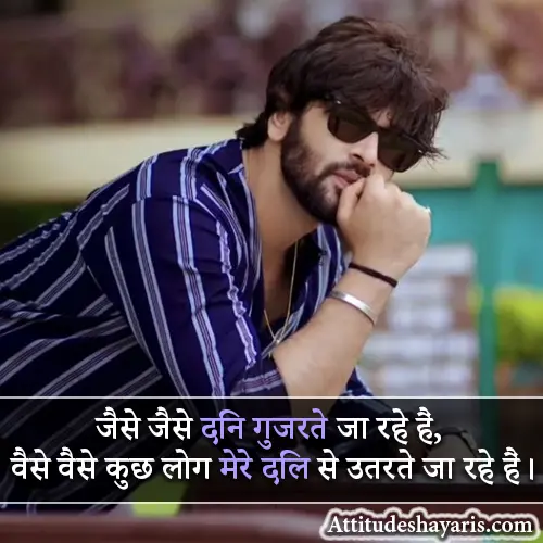 Sad Instagram Attitude Shayari