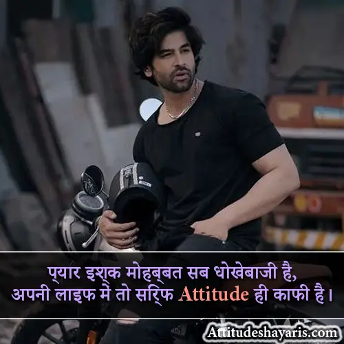 Sad Instagram Attitude Shayari