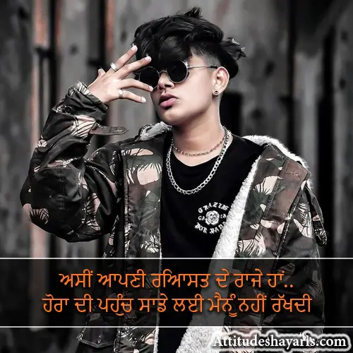 Shayari in Punjabi Attitude