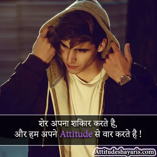 Two Line Boys Attitude Shayari in Hindi