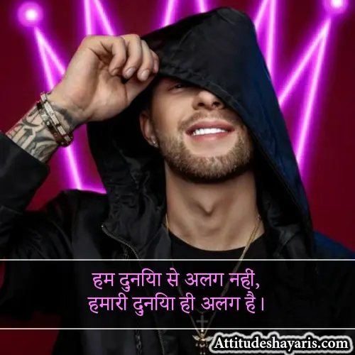 Two Line Boys Attitude Shayari in Hindi