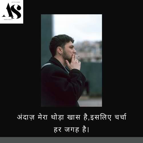 खास अंदाज़ 