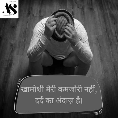 खामोशी मेरी कमजोरी नहीं,दर्द का अंदाज़ है।