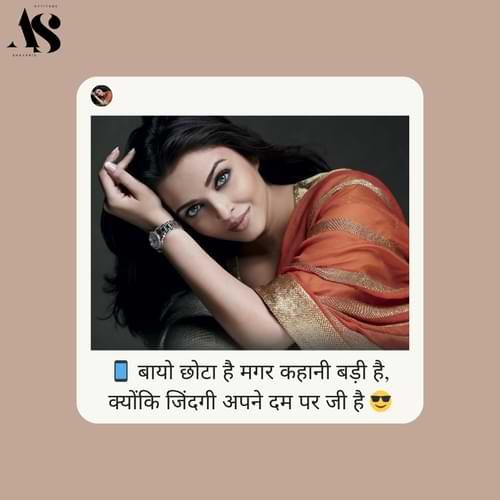 Attitude Shayari For Instagram Bio