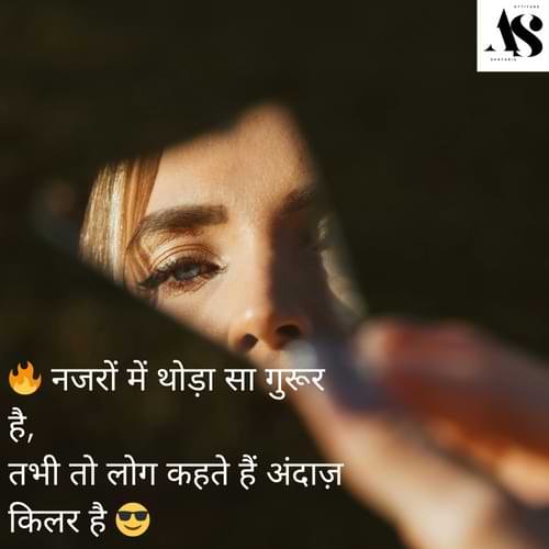 Attitude Shayari Based on Eyes