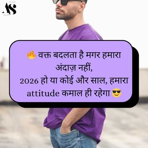 2026 ki best 2 line ki attitude shayari
