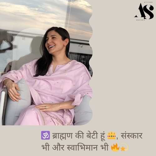 Brahman Attitude Shayari for Girl