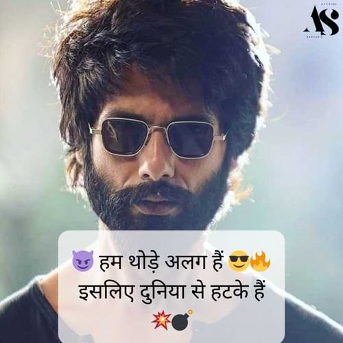 Bad Boy Attitude Shayari