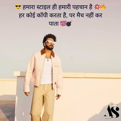 Stylish Boy Attitude Shayari